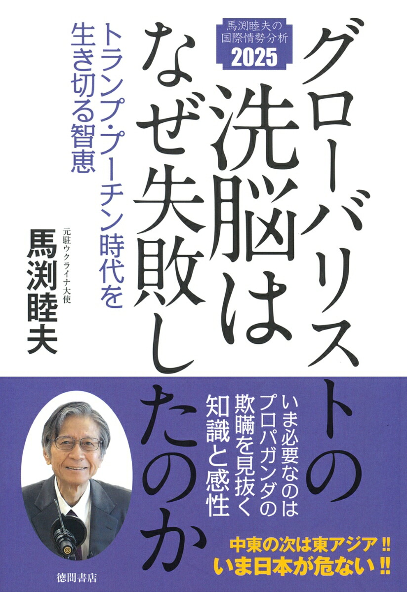 楽天市場】グローバリストの世界覇権史〜トップ1％が仕掛ける