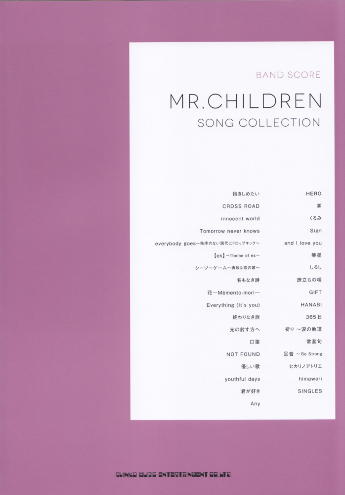 楽天ブックス Mr Children Song Collection ライトスタッフ 音楽 本