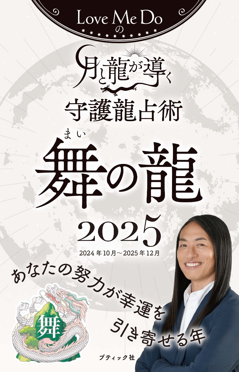 LoveMeDoηζƳζζ2025ˡʥ֥ƥåå[LoveMeDo]