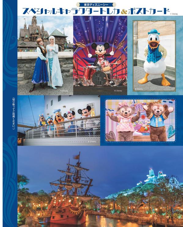 東京ディズニーシー　パーフェクトガイドブック　2025　ファンタジースプリングスSPECIAL 画像2