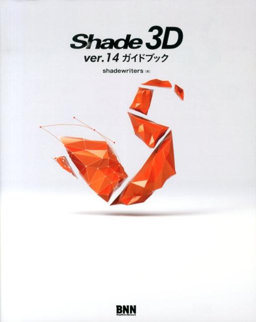 shade 3d ver 14 keygen torrent