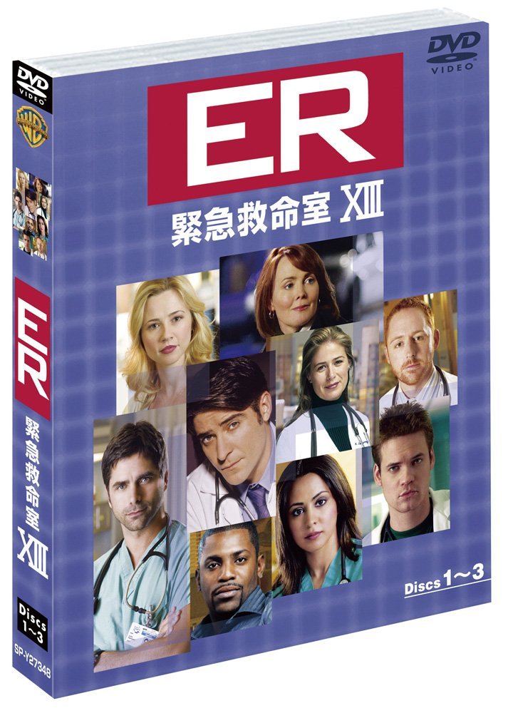 ER 緊急救命室＜サーティーン＞セット1