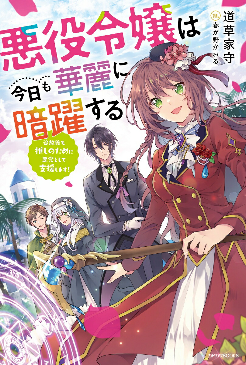 Ϻ˰䤷Τ˰ޤȤƻٱ礷ޤ1ˡʥɥBOOKS[ƻȼ]