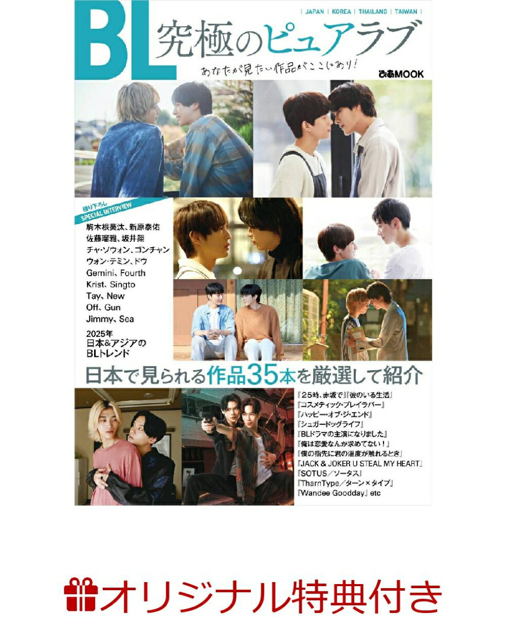 僕の指先に君の温度が触れるとき　DVDBOX 韓国ドラマ ウォン・テミン、ドウ主演 「僕の指先に君の温度が