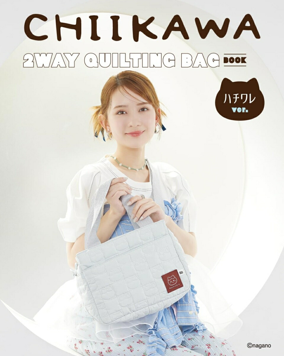 CHIIKAWA2WAYQUILTINGBAGBOOKϥver.