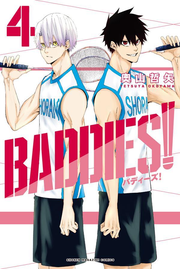 BADDIES!(4) 表紙