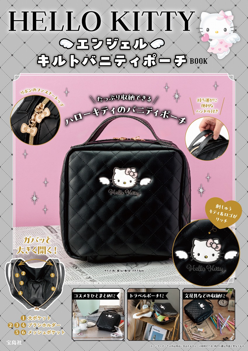 楽天市場】HELLO KITTY × BRILMY 中身が見えて時短がかなう