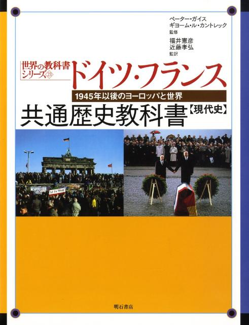Amazon.co.jp: 2L5-4 (洋書 ドイツの現代史の記録 全5冊セット