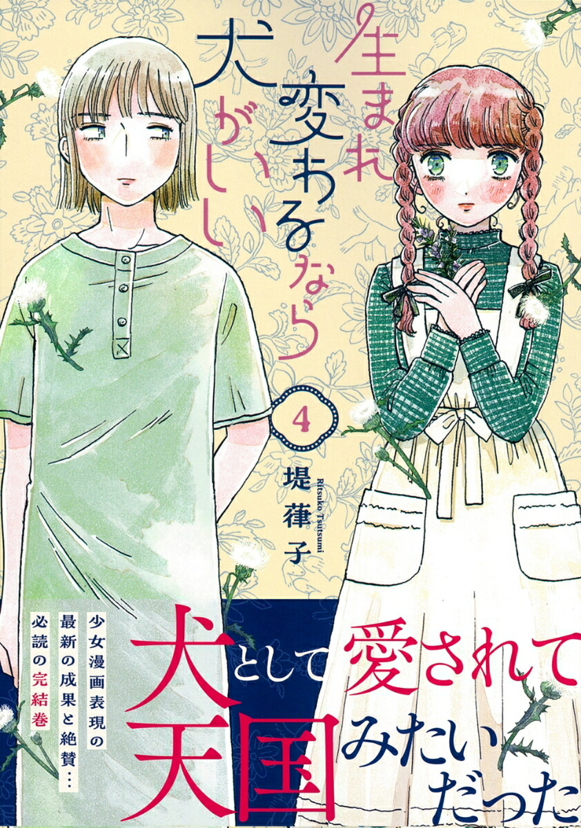 ���ޤ��Ѥ��ʤ鸤��������4�ˡʥ�奦���ߥå�����[��Ϊ��]