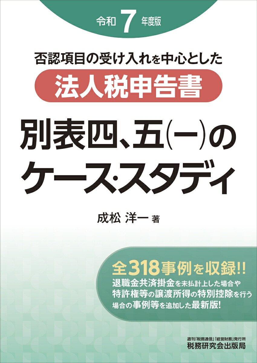 7 月の注目書籍」ご案内