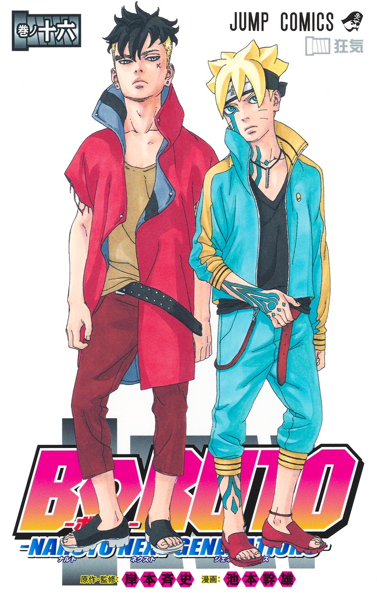 BORUTO-ボルトー16-NARUTONEXTGENERATIONS-（ジャンプコミックス）[池本幹雄]