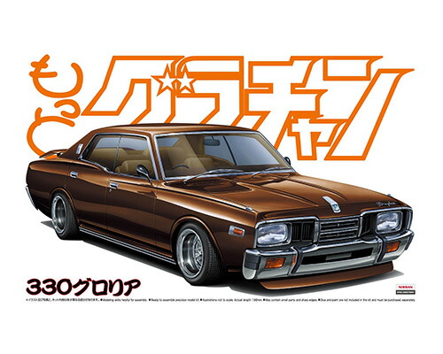 ラジコンボディ　330グロリア ラジコンボディ グラチャン330グロリア