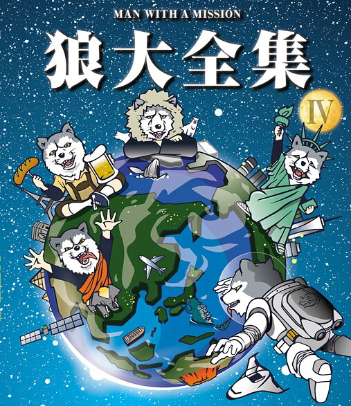 楽天ブックス: 狼大全集 4【Blu-ray】 - MAN WITH A MISSION 