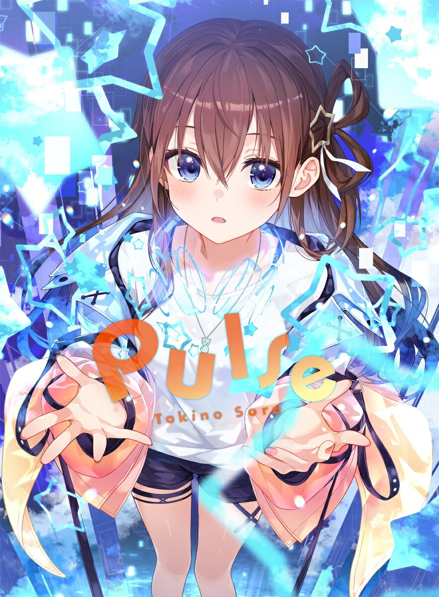 【楽天ブックス限定先着特典+早期予約特典】Pulse (初回限定盤)(ときのそら ときのそら NEW ALBUM「Pulse」Special Site