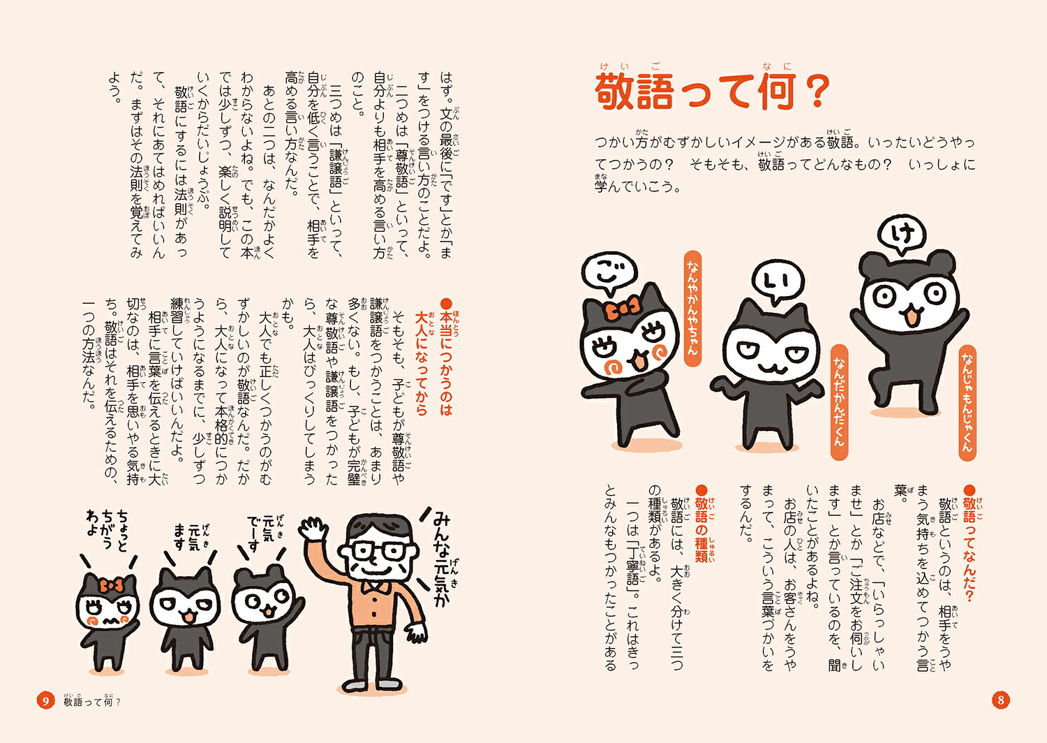 �ɤ������¸�Ρ��ɸ���ΤäƤ勞�勞�����ܸ쥪�Υޥȥ�/�ɸ�/������[������]