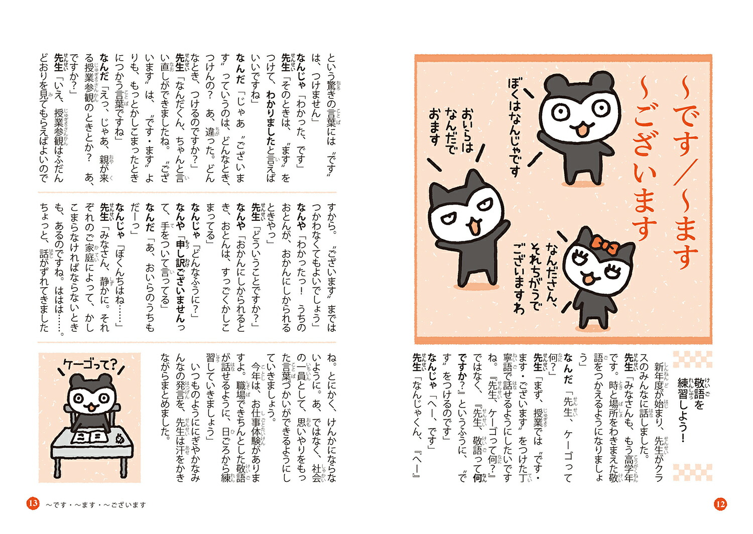 �ɤ������¸�Ρ��ɸ���ΤäƤ勞�勞�����ܸ쥪�Υޥȥ�/�ɸ�/������[������]