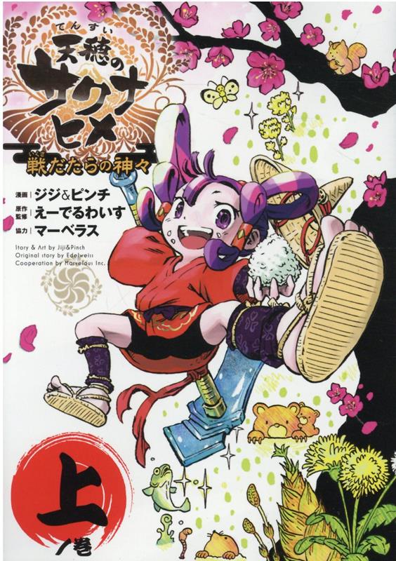 ŷ��Υ����ʥҥ�ʾ�δ����������ο����ʥҡ����������ߥå�����[�����Ǥ�襤��]