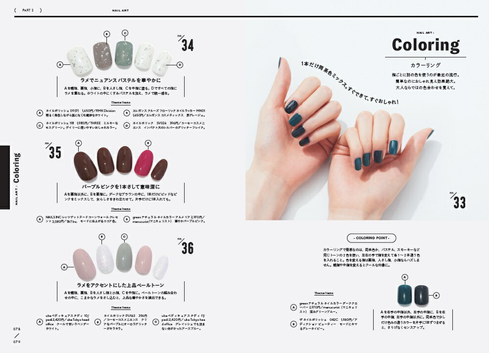 楽天ブックス Ukaが教える 大人のハンド ネイルケア 渡邉季穂 本