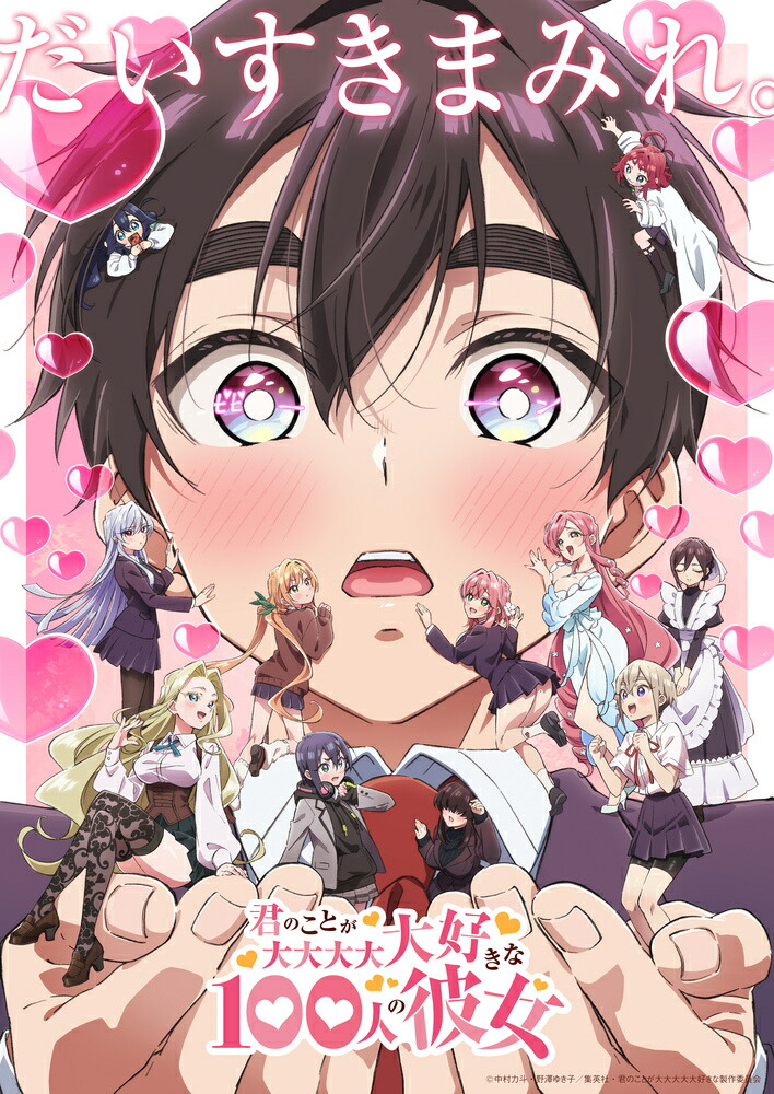 Amazon.co.jp: 【Amazon.co.jp限定】君のことが大大大大大好きな