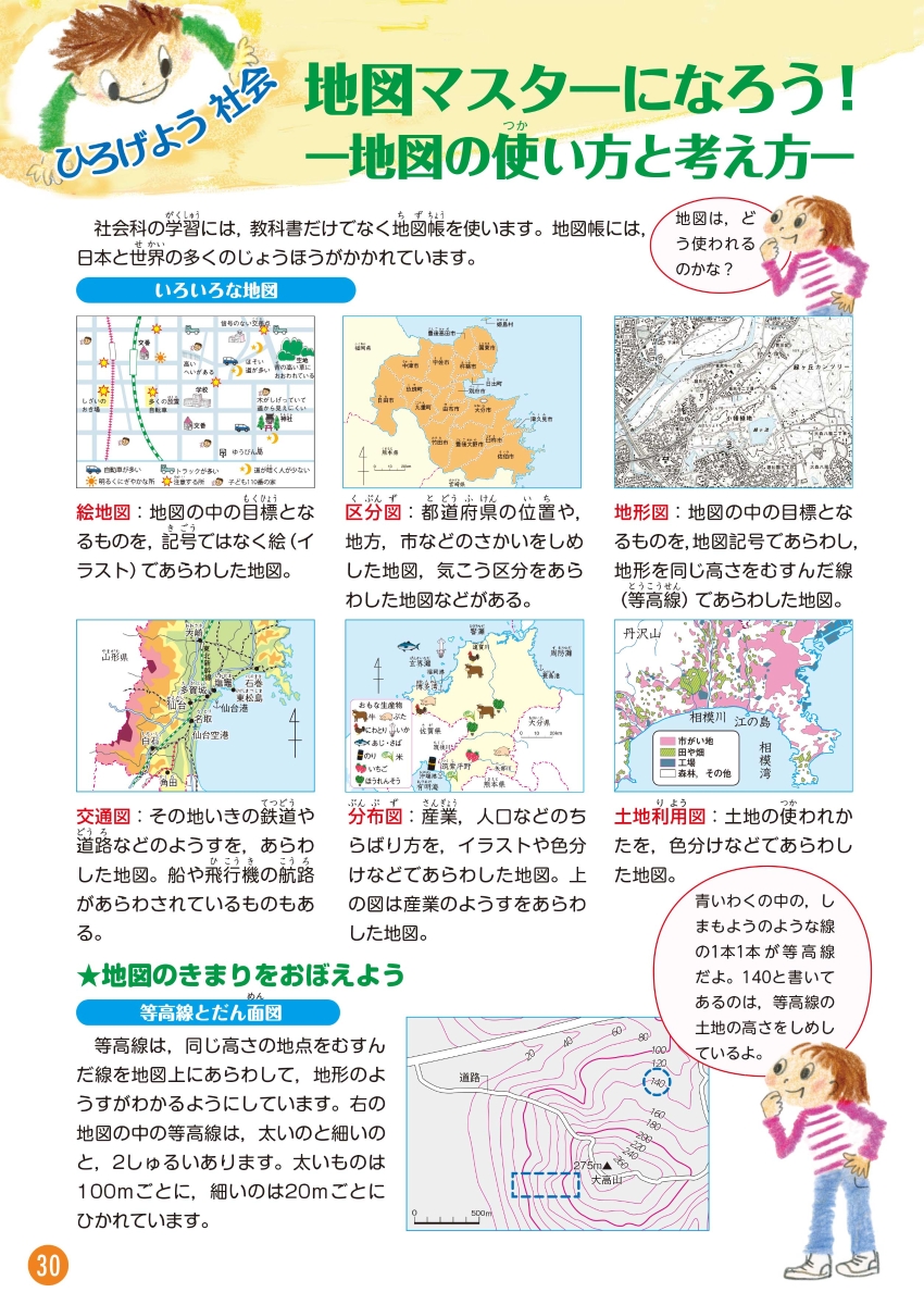 楽天ブックス 小学3年生 社会にぐーんと強くなる 本