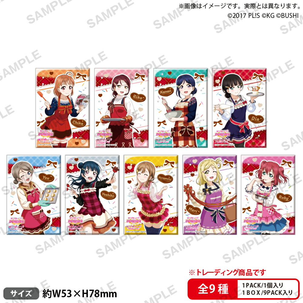 ラブライブ！スクールアイドルフェスティバル　しかくい缶バッジコレクション Aqours バレンタイン編Part3ver.【BOX】画像