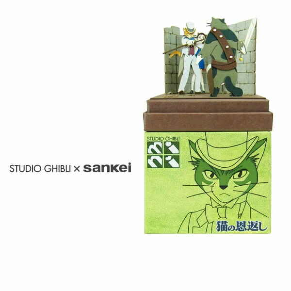 みにちゅあーとキット スタジオジブリmini 『猫の恩返し』 【バロンと猫ハル】 ノンスケール 【MP07-65】 (ペーパークラフト)画像