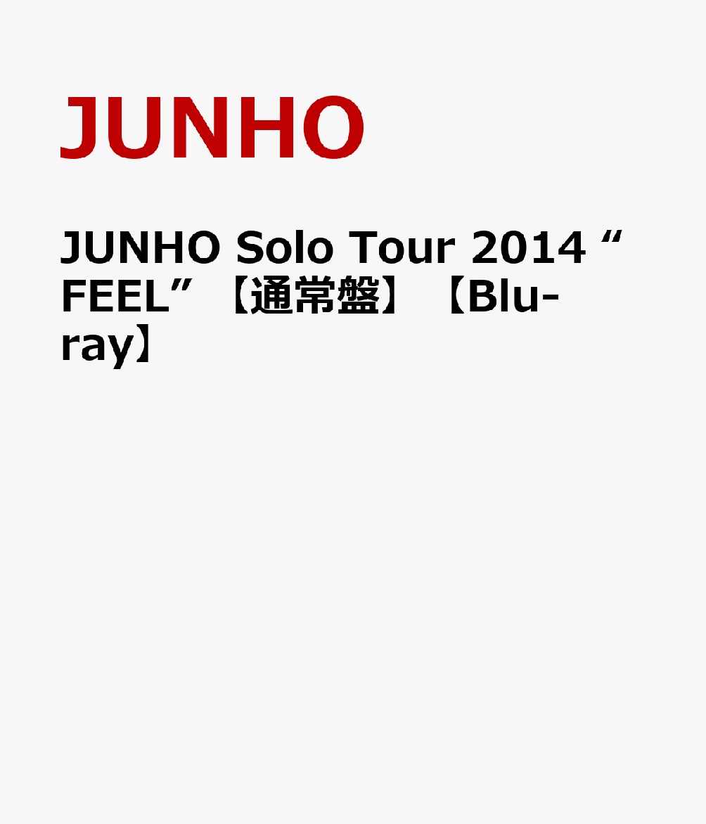 楽天ブックス: JUNHO Solo Tour 2014 “FEEL” 【通常盤】【Blu-ray