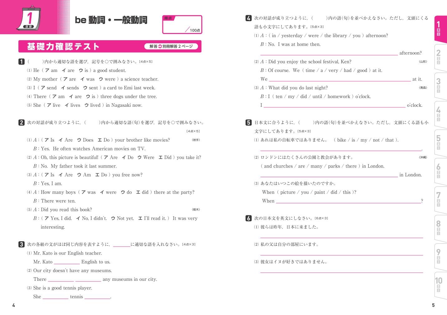 楽天ブックス 高校入試 中学1 2年の総復習 英語 旺文社 本