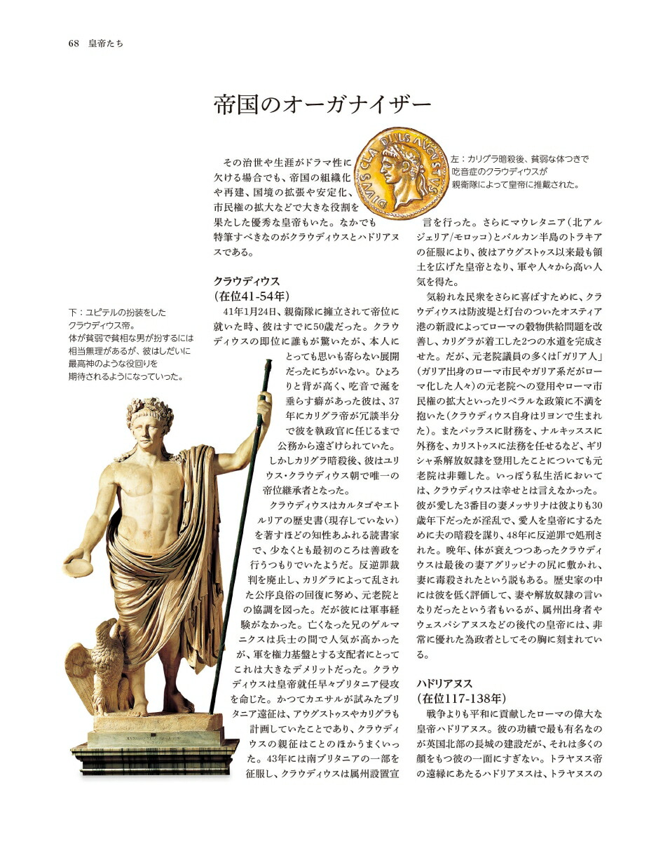 楽天ブックス ローマ帝国大図鑑 ヨーロッパの歴史への道は全てローマ帝国に通ずる ナイジェル ロジャーズ 本 楽天ブックス ローマ帝国大図鑑 ヨーロッパの歴史への道は全てローマ帝国に通ずる ナイジェル ロジャーズ 本