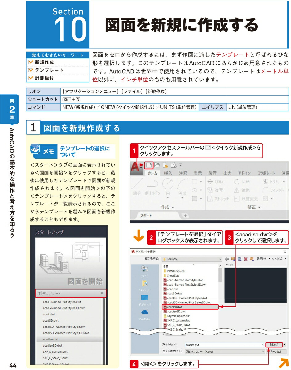 楽天ブックス 今すぐ使えるかんたん Autocad Autocad Lt 2020対応版 アヴニールcadシステムズ 代表 日野眞澄 9784297108939 本