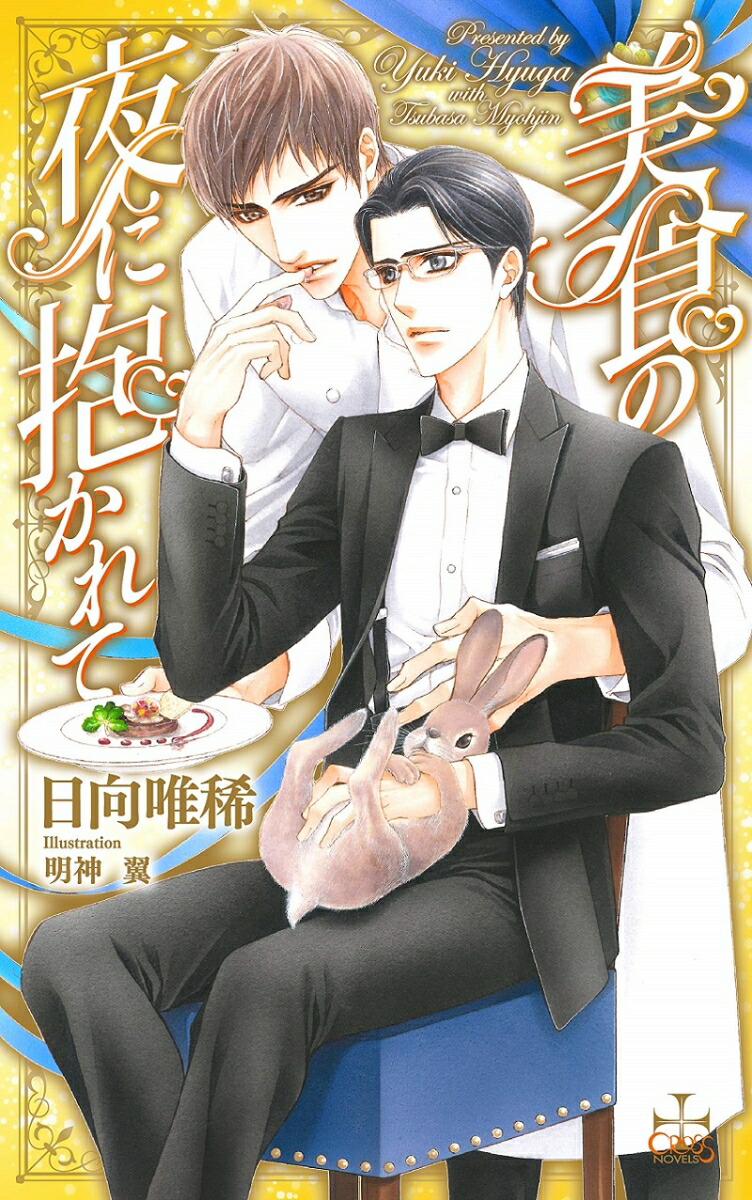 ���������������ơ�CROSSNOVELS��[����ͣ��]