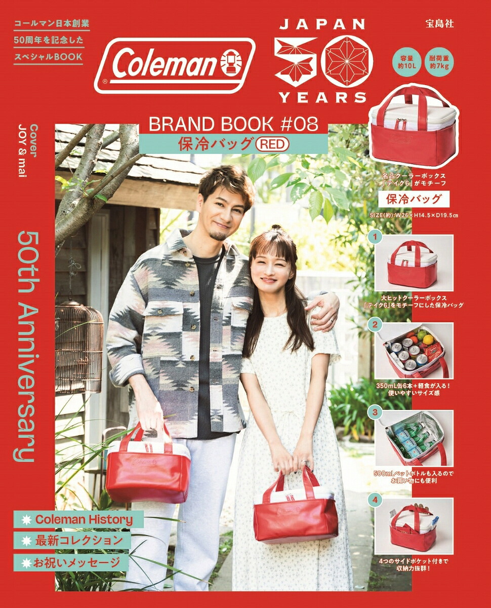 ColemanBRANDBOOK#08保冷バッグRED