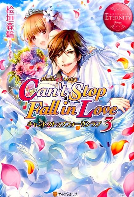CantStopFallinLove3MizukiAkitoʥ˥ƥ֥å[ɰ]