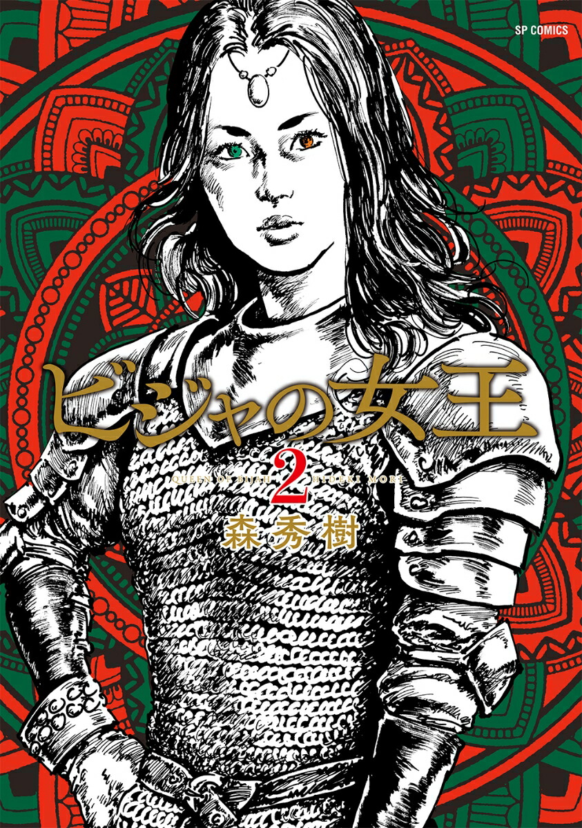 �ӥ���ν�����2���ˡ�SP���ߥå�����[������]