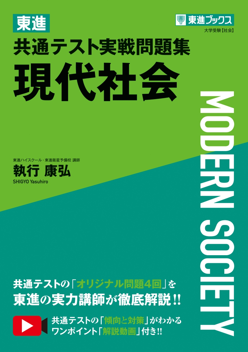 2024大学入学共通テスト 実戦問題 数学ⅠA 東進共通テスト実戦問題数学