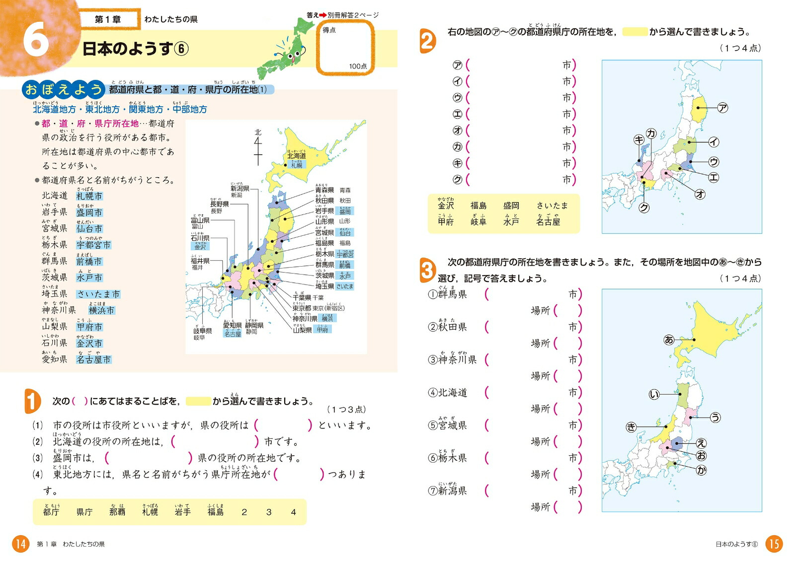 盛岡ことば入門 (1) & (3) セット 盛岡ことば入門 (1) & (3) セット