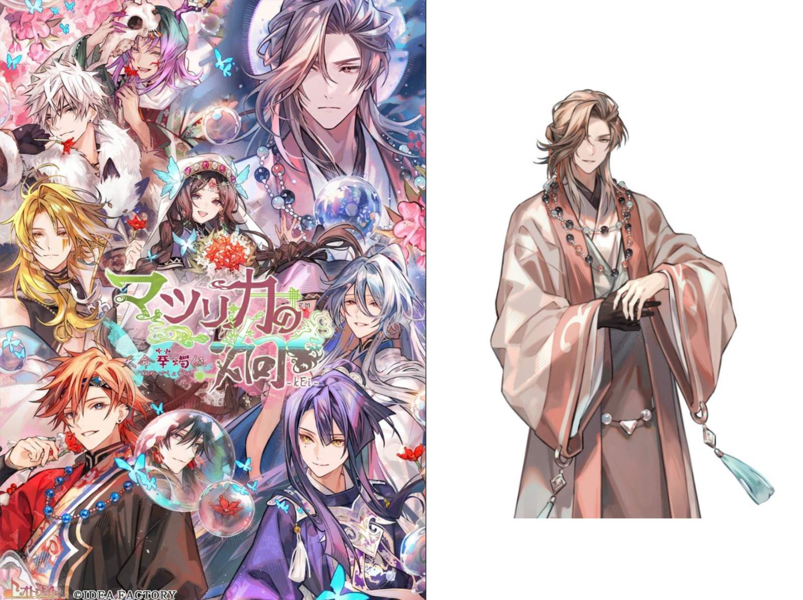 【楽天ブックス限定特典+特典】マツリカの炯ーkEi- 天命華燭伝 オトメイト スイート BOX(アクリルプレート(A6サイズ)＋アクリルキーホルダー(10cm) 玉彗+【初回封入特典】デジタルボイスドラマ『尸解仙の夢幻戯具』)画像