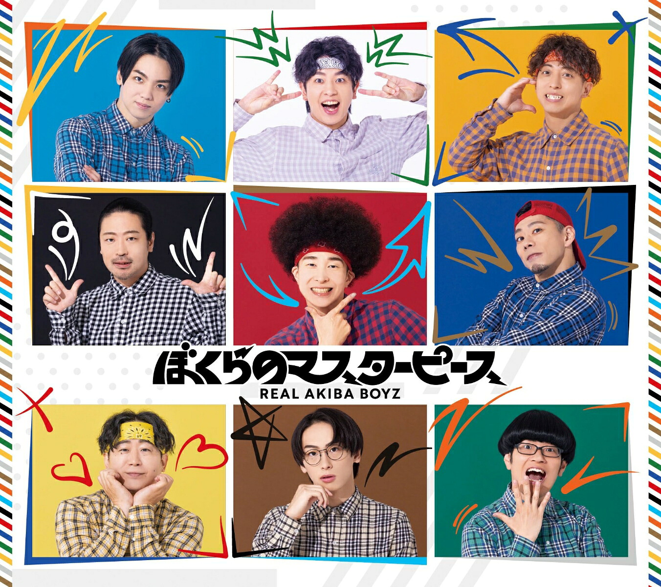 【先着特典】ぼくらのマスターピース (初回生産限定盤 CD＋Blu-ray)(オリジナル告知ポスター)画像