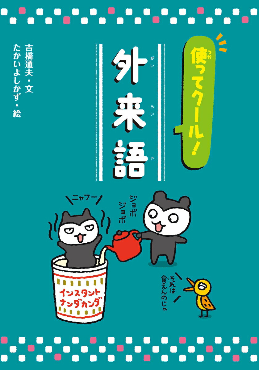 �Ȥäƥ����롪�������ΤäƤ勞�勞�����ܸ쥪�Υޥȥڡ��ɸ졿������[�ȶ�����]