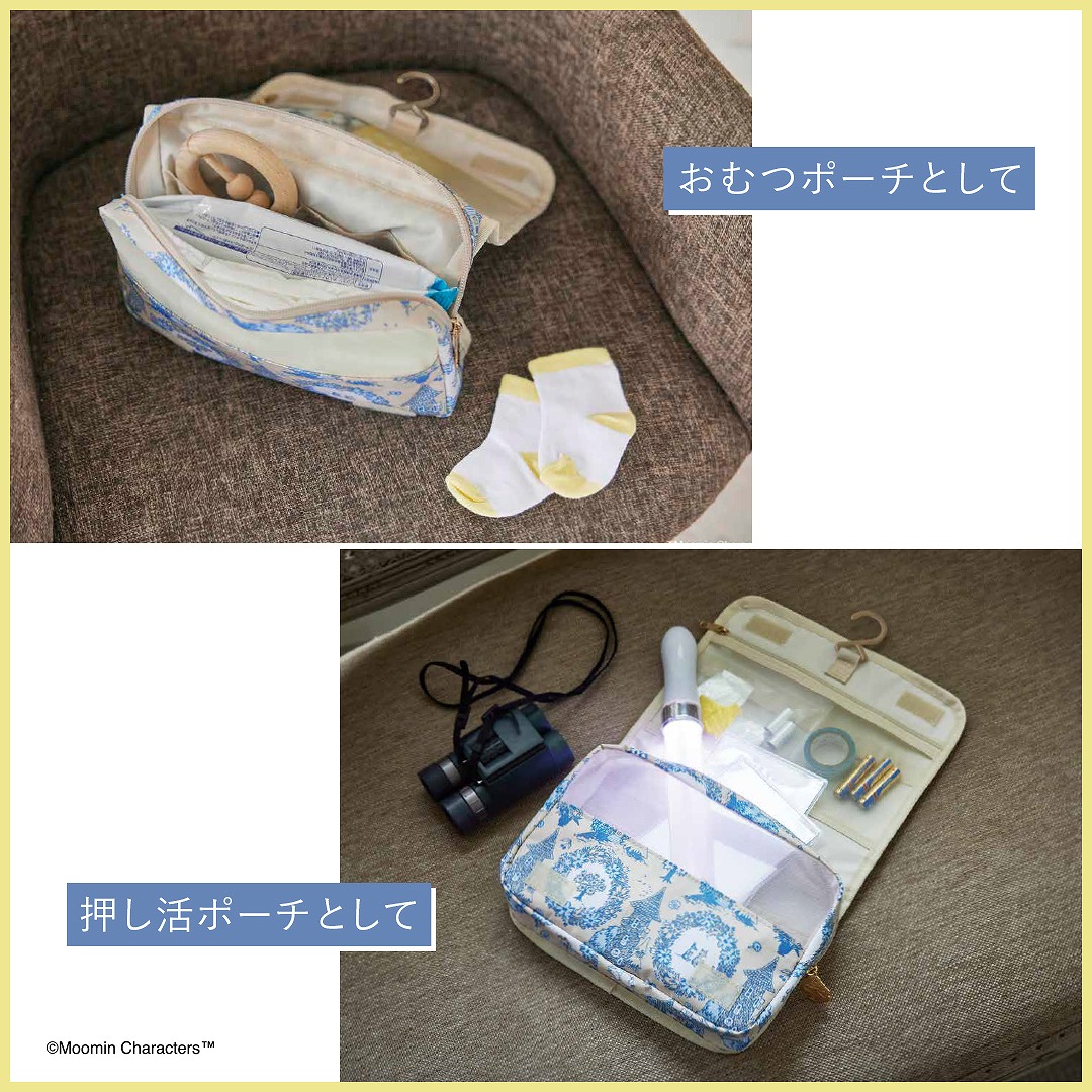 MOOMIN × kippis吊るして使える！便利なBIG収納ポーチ 新刊情報】ムーミン×kippis 吊るして使える！ 便利なBIG収納