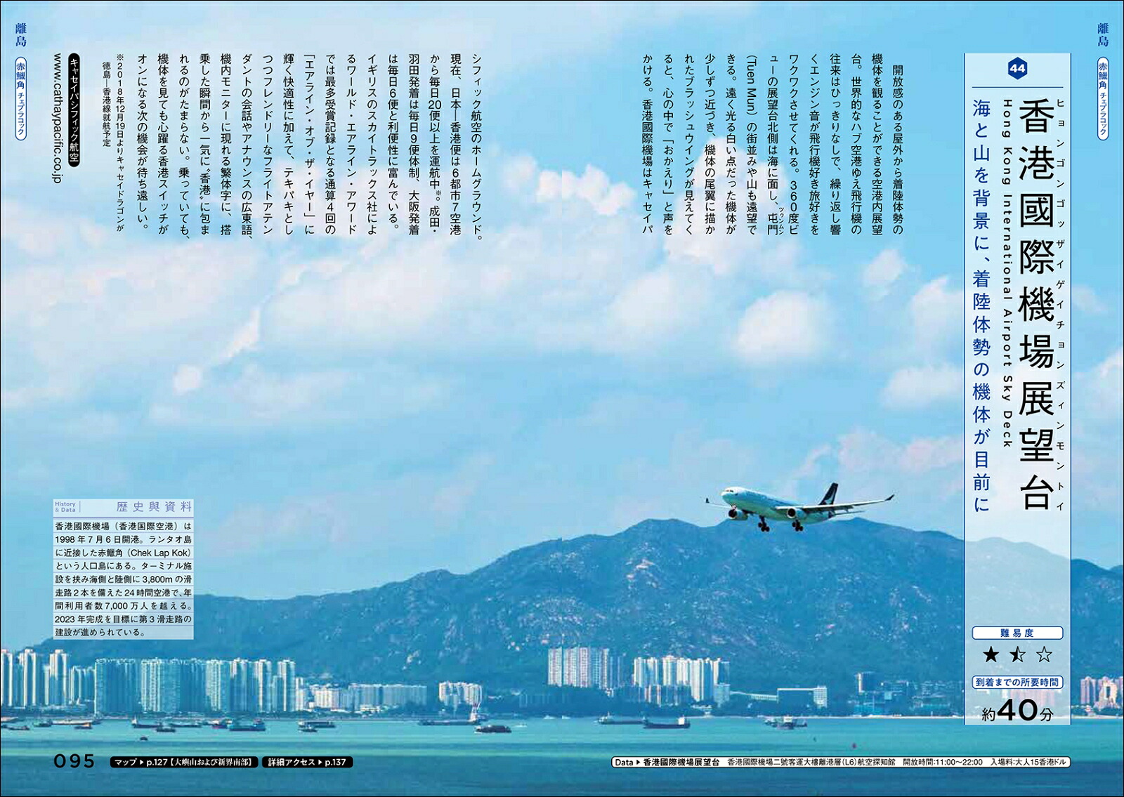 空と緑のおもてなし香港癒やしの半日旅その道の先に行ってみれば、街とは違うときめきがありました[池上千恵]