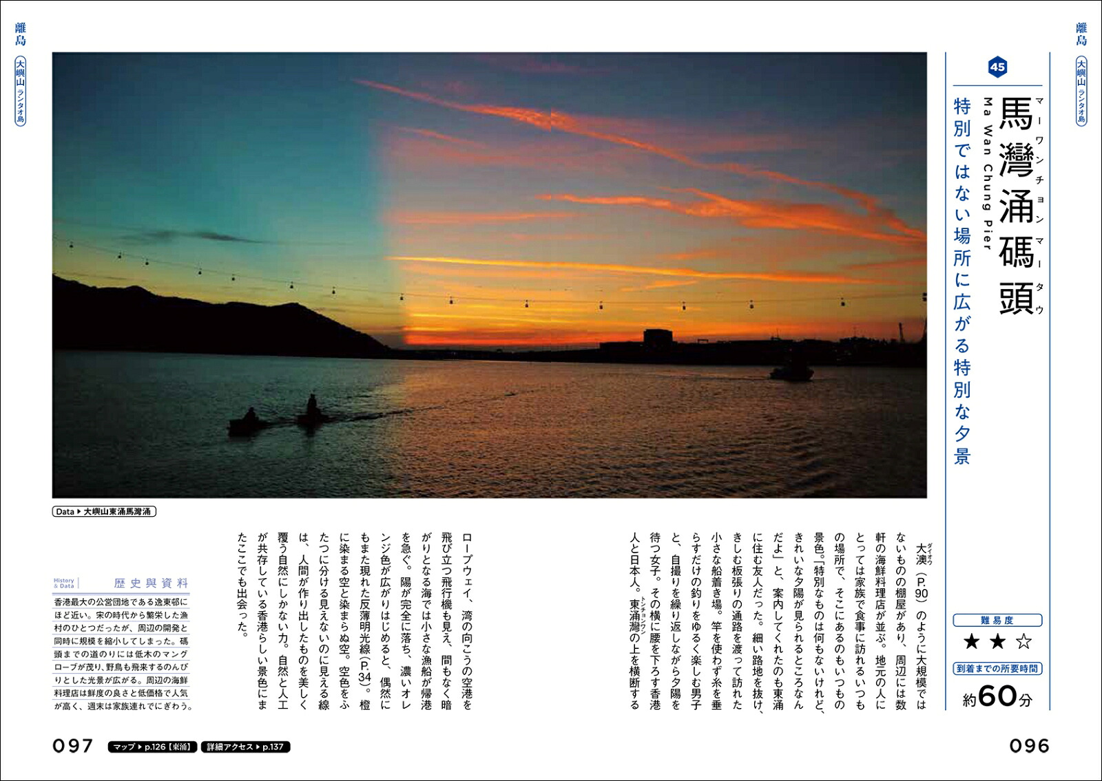 空と緑のおもてなし香港癒やしの半日旅その道の先に行ってみれば、街とは違うときめきがありました[池上千恵]