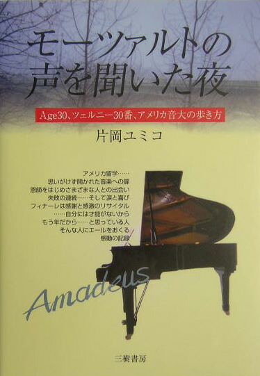 �⡼�ĥ���Ȥ�����ʹ������Age30���ĥ���ˡ�30�֡�����ꥫ������⤭[�Ҳ���ߥ�]