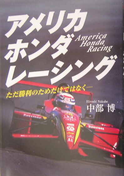 ����ꥫ�ۥ���졼���󥰤��������Τ�������ǤϤʤ�����Motorsportsbooks��[������]