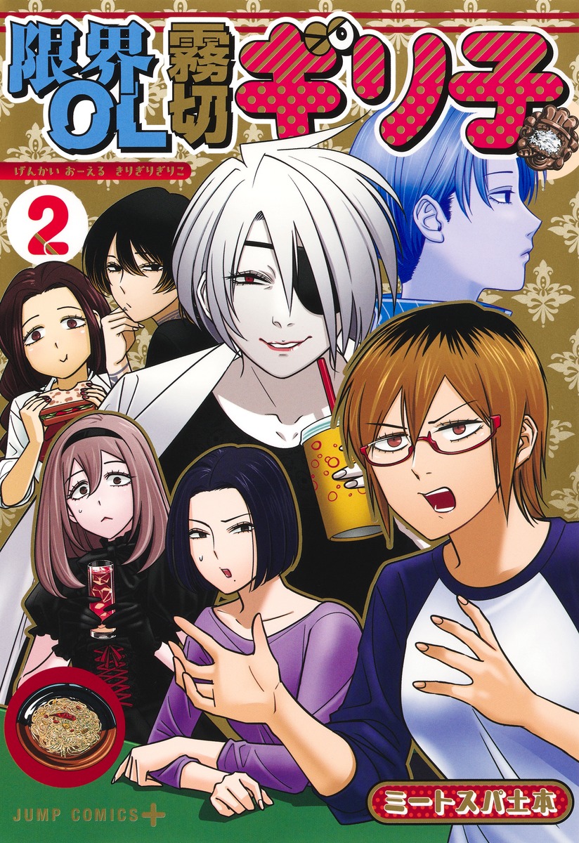 限界OL霧切ギリ子 2画像