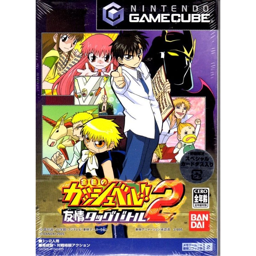 楽天ブックス 金色のガッシュベル 友情タッグバトル2 Gamecube ゲーム