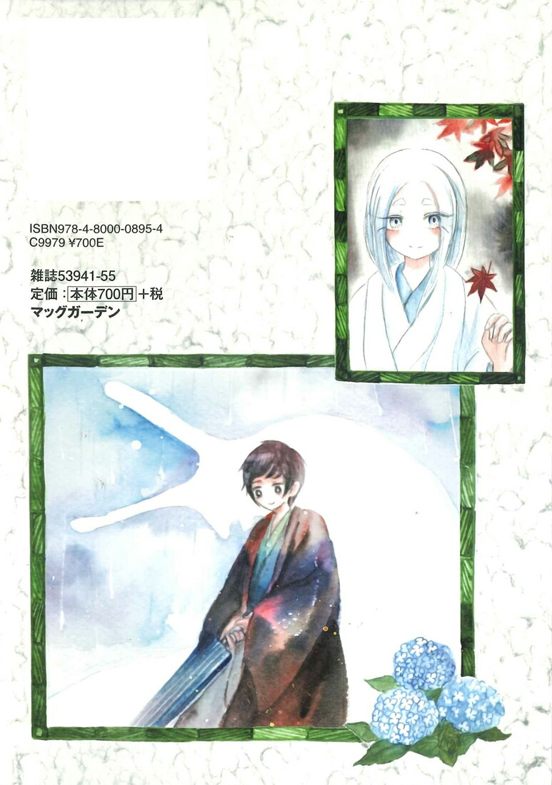 楽天ブックス ばけむこ 参 枝屋初 本