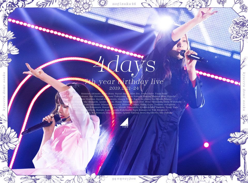 楽天ブックス 7th Year Birthday Live 完全生産限定盤 乃木坂46 Dvd