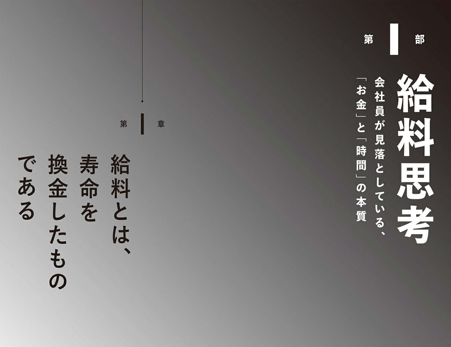 給料だけでは、お金持ちになれないから32歳会社員が資産1億円にする、ほったらかし王道投資[投資うさぎ]