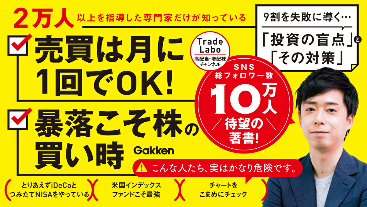 株式投資2年生の教科書[児玉一希]